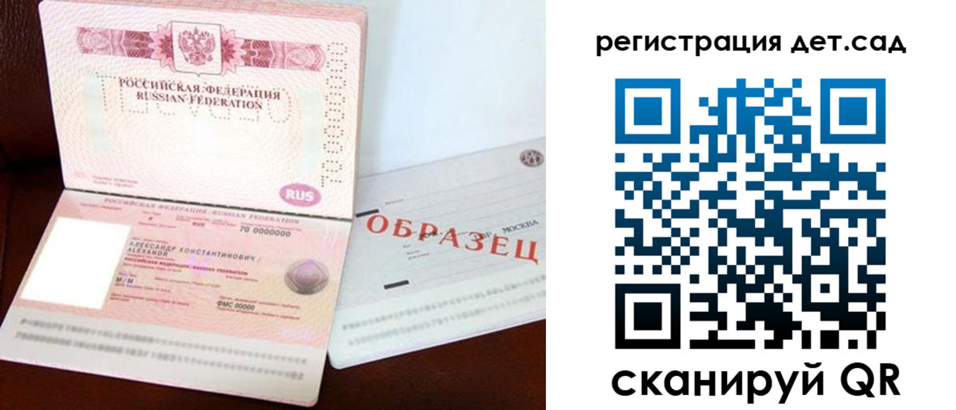 временная регистрация недорого в Новосибирской области