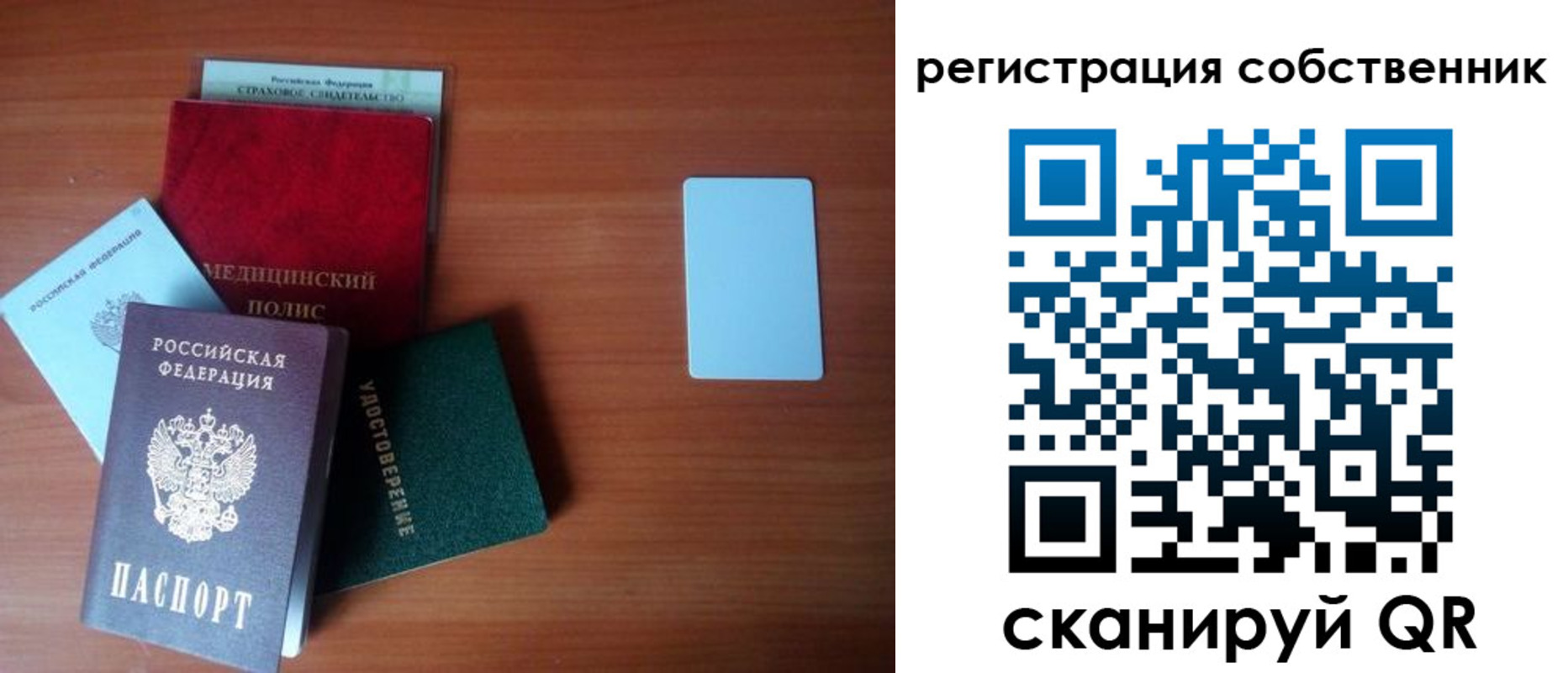миграционный учет в Новосибирской области