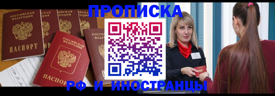 временная регистрация гарантия в Новосибирской области