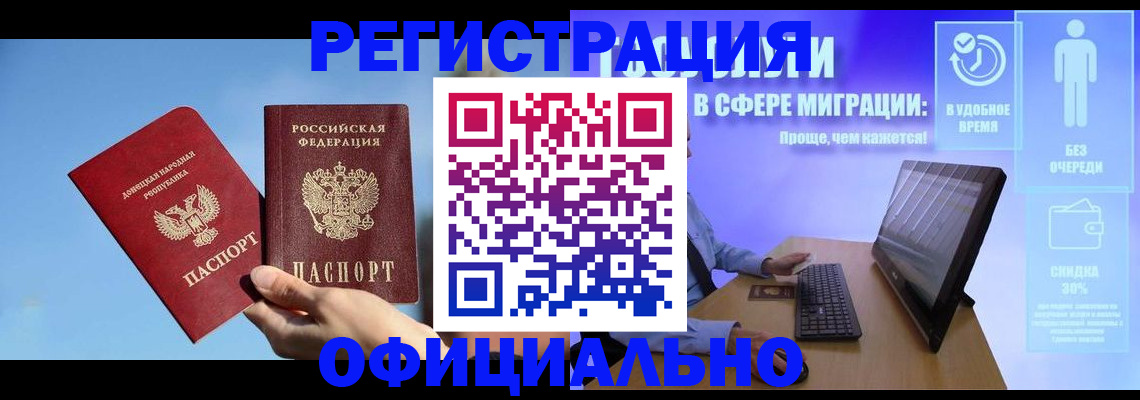 прописка для кредита в Новосибирской области