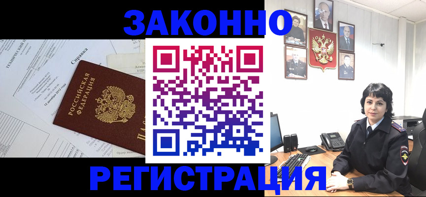 прописка гарантия в Новосибирской области