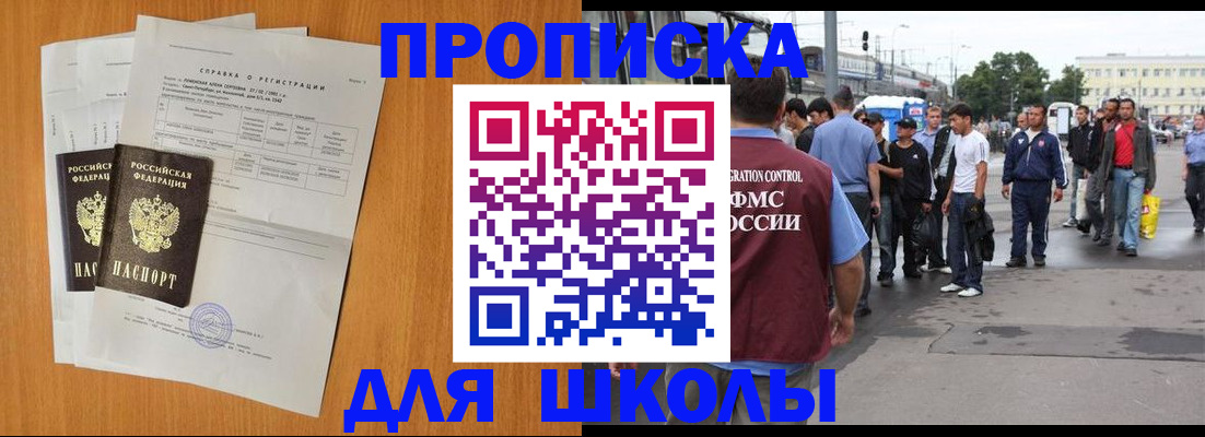 прописка для военкомата в Новосибирской области